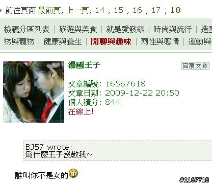 12/22 長期持續關心~~王子把id哥八死死 (PAGE 8小心肝真閃)