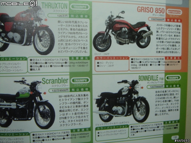 來看看台灣機車銷到日本跟賣自己同胞的價錢有何不同, 順便看看日本賣的歐洲車比台灣便宜很多