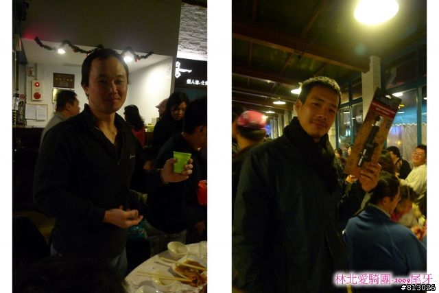 [慶祝]2009瘋尾牙‧林北邁騎2010