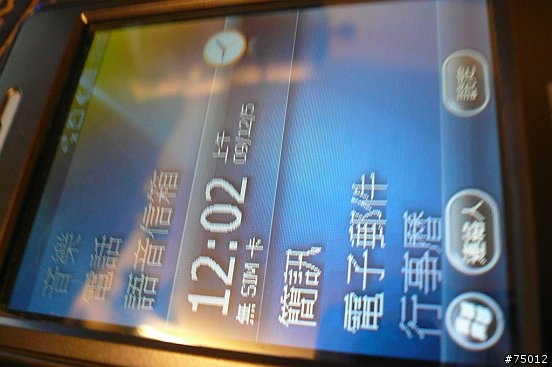 P535 WM6.5 28005 中文滿意版 刷ROM完整記錄