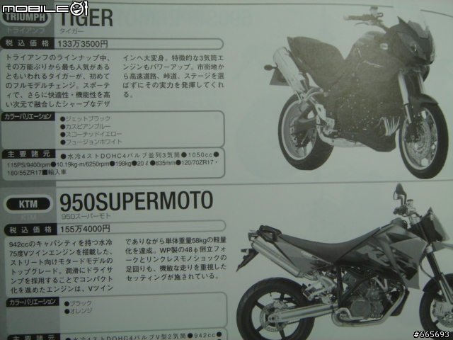 來看看台灣機車銷到日本跟賣自己同胞的價錢有何不同, 順便看看日本賣的歐洲車比台灣便宜很多