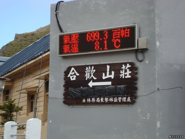 不自量力之「中央山脈北段3日單車激行縱走」