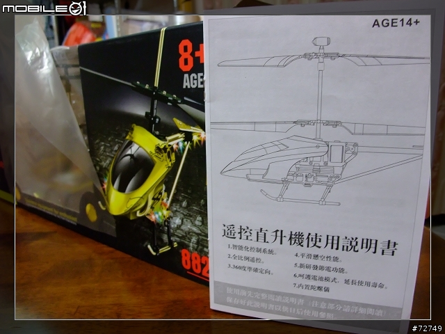 [簡易開箱]獵鷹中隊 8827 V.S. 8832