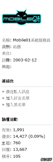 我成為 01 發言量第一(von 23-12-2009 bis 13-01-2010)