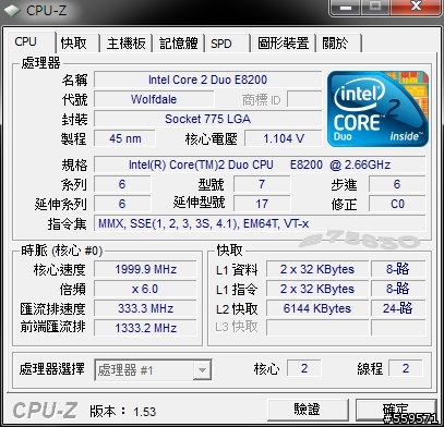 [原創]CPU-Z 1.53(繁體中文-64bit) by s75830(董呆呆)編譯