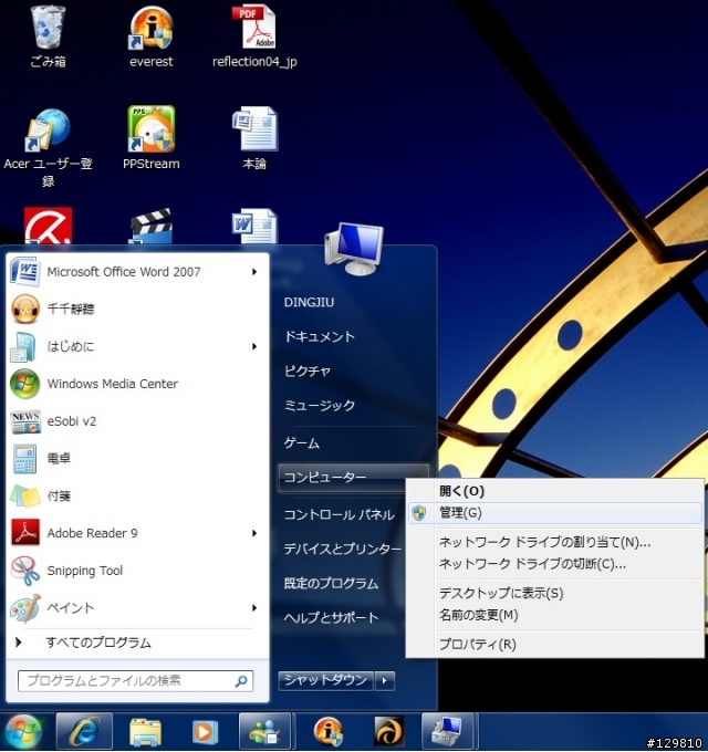 [問題]我的windows 7出現難以理解的錯誤 id 55（已送回維修中心維修，結果一樣）