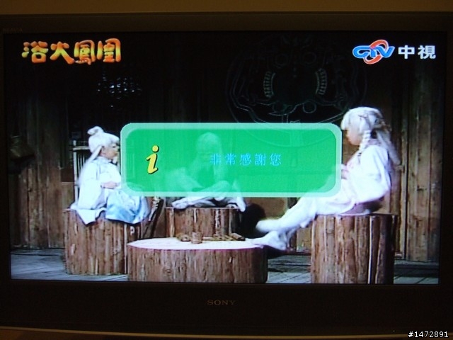【開箱介紹】狂推~圓剛數位電視機上盒FREE TV(還可以錄影喔!!)