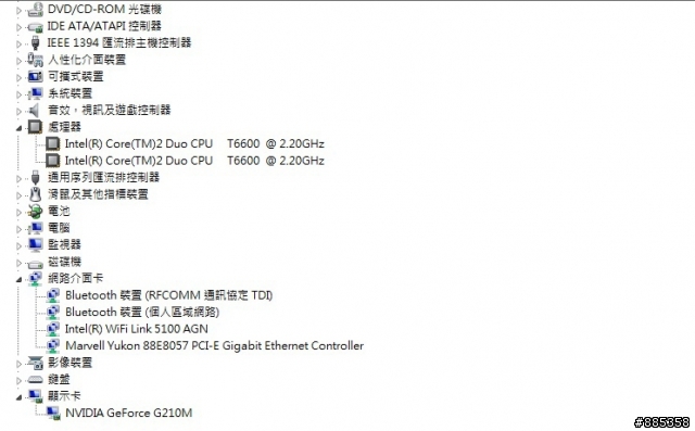 < 開箱分享> 三萬擁有VAIO四個字不是夢- CW15 白色款