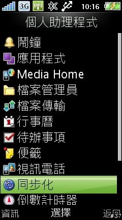 我們也來雲端備份吧
