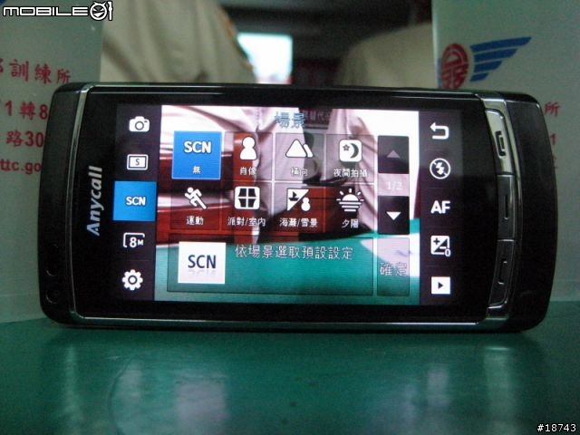 [分享] 三星 i8910 HD 高畫質 720P 錄影的智慧型手機