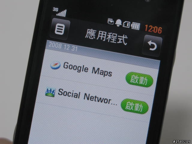 時尚視覺超饗宴！LG觸控巧克力 LG BL40
