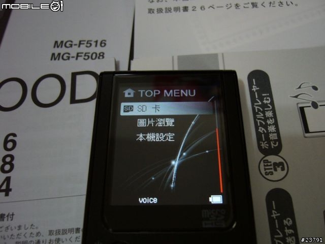 (開箱)kenwood MG-F516…裝不完的MP3…