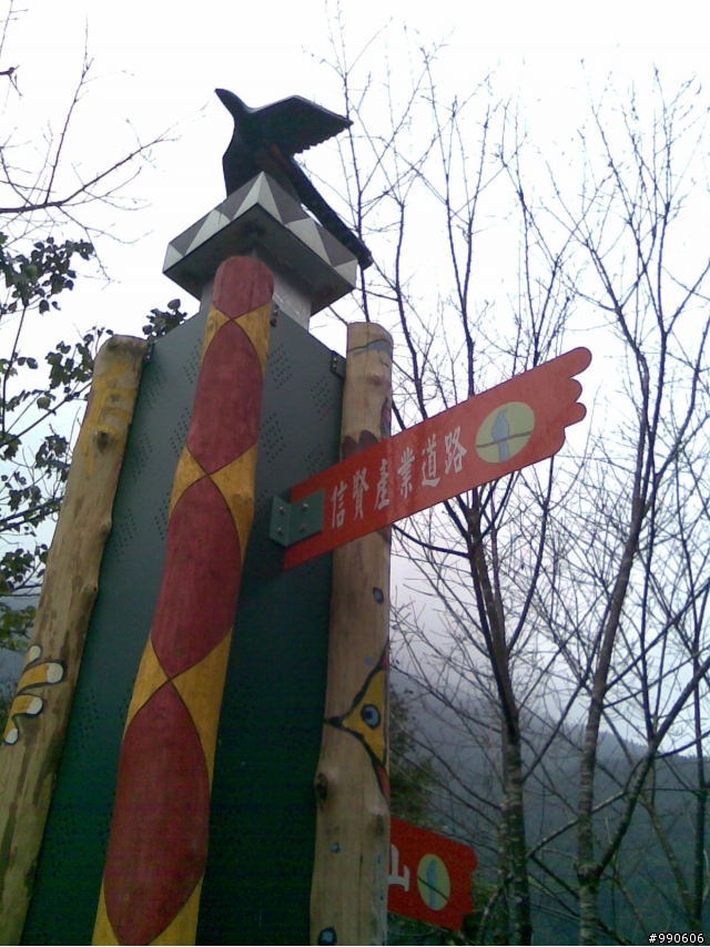 「母幹」閒晃烏來福山西羅岸~