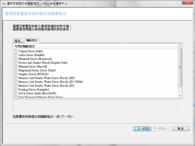 [教學] 如何利用還原光碟轉移內建程式(64bit->32bit/家用進階版->旗艦版/企業版)