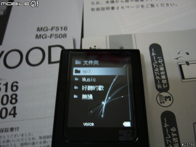 (開箱)kenwood MG-F516…裝不完的MP3…