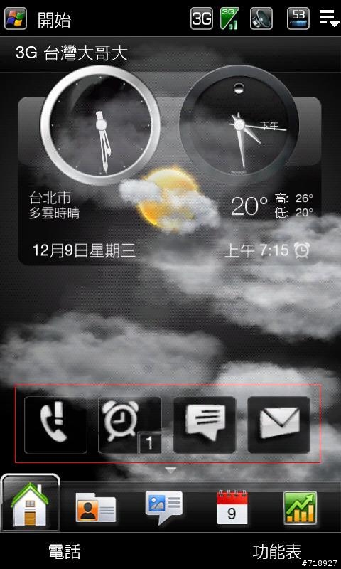 有關HD2的小小心得及應用軟體一問