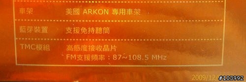 PAPAGO!X6 R6600 輕薄多功能聲控導航機 - 開箱試玩