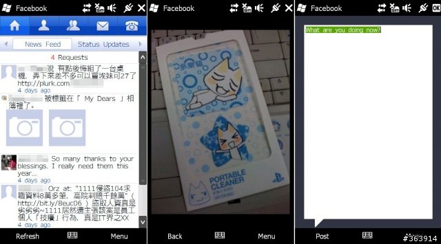 在Windows Phone上什麼時候都能聊天我超愛的!!!