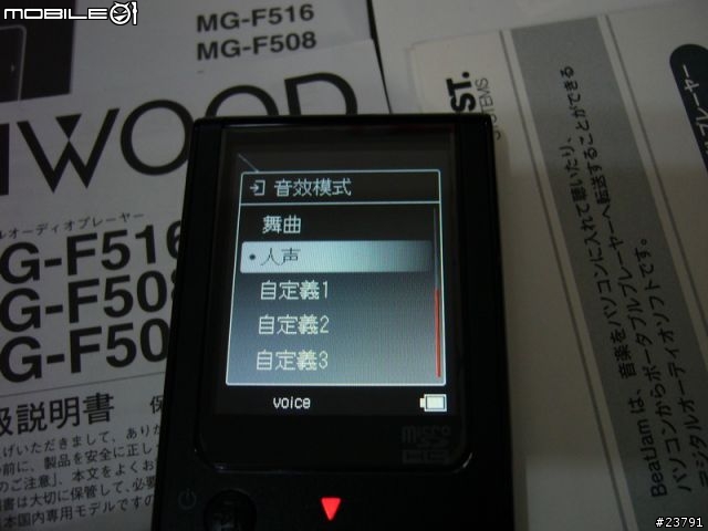 (開箱)kenwood MG-F516…裝不完的MP3…