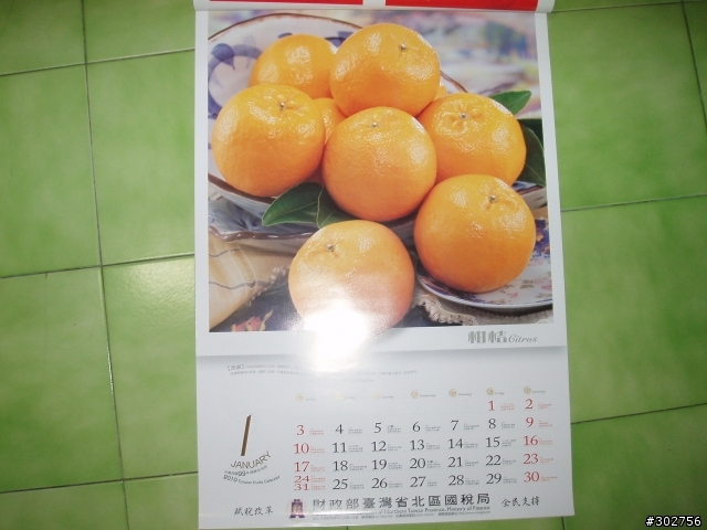 (簡單分享)台灣水果月曆