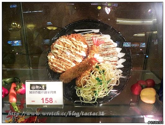【tactac38食記】高雄-御合屋大阪燒