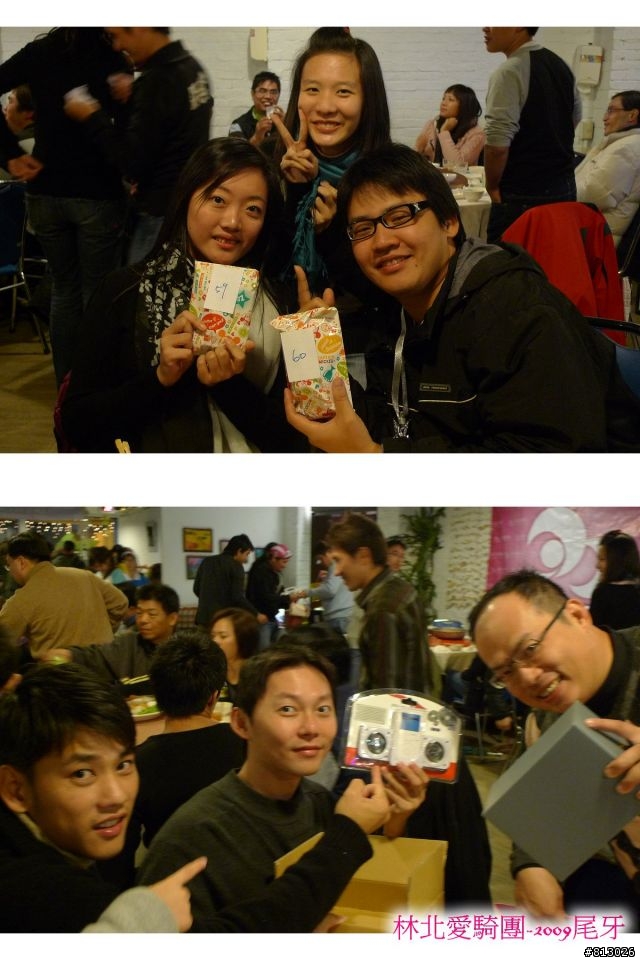 [慶祝]2009瘋尾牙‧林北邁騎2010