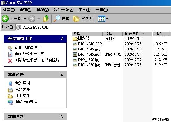 Canon 500D 使用 RAW + JPG 產生的檔案，怎麼變產生兩個 JPG 檔?