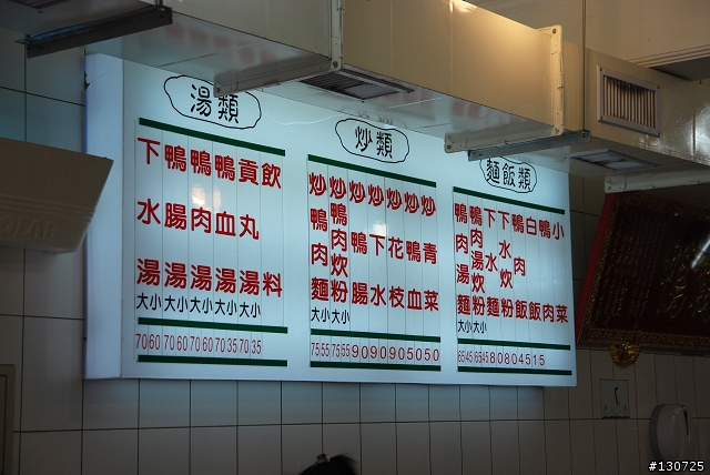 [旅遊] 新竹縣市美食爆走一日遊 Part.1 (圖多慎入)