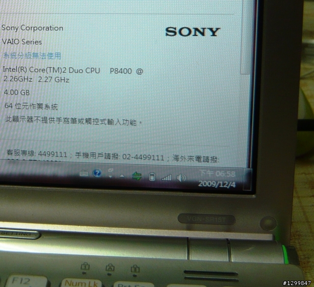SR15變身為Windows 7 64 bit 家用進階版