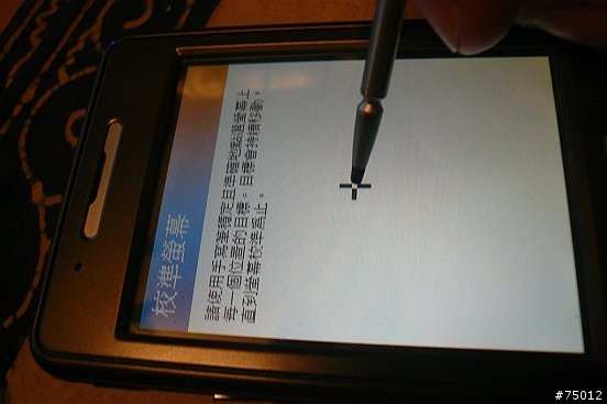 P535 WM6.5 28005 中文滿意版 刷ROM完整記錄