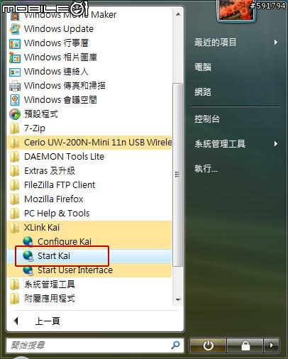 CERIO 11n USB無線網卡如何讓PSP利用XLink在Vista 玩魔物獵人- Part II
