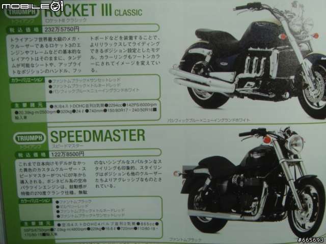 來看看台灣機車銷到日本跟賣自己同胞的價錢有何不同, 順便看看日本賣的歐洲車比台灣便宜很多