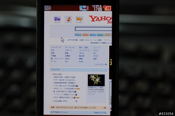 1200萬重炮第三發~SOFTBANK鉅作940SH登場