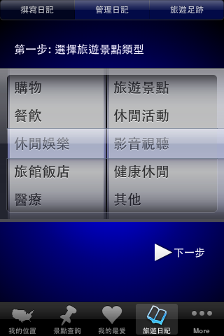 [分享] APP軟體使用 - 探索台灣 (Taiwan Discovery) (圖多)