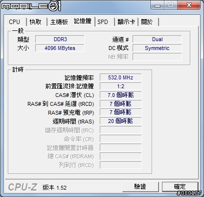 [開箱]ASUS F83VF P8700 不專業&不負責任開箱~補3DMARK06測試