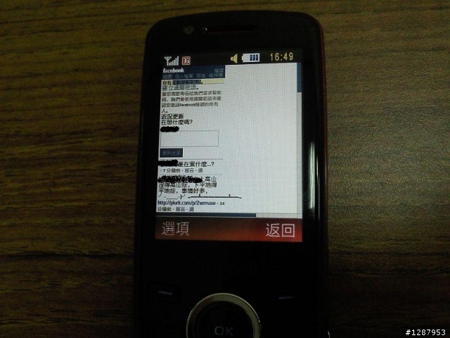 麻雀雖小五臟俱全S5500間諜照外加簡單介紹
