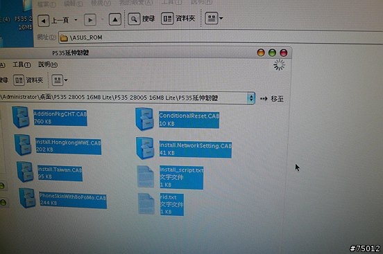 P535 WM6.5 28005 中文滿意版 刷ROM完整記錄