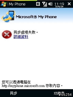 [分享]解決PPC WM手機自動連線3G、GPRS，不用安裝NO DATA，MMS也可正常接收