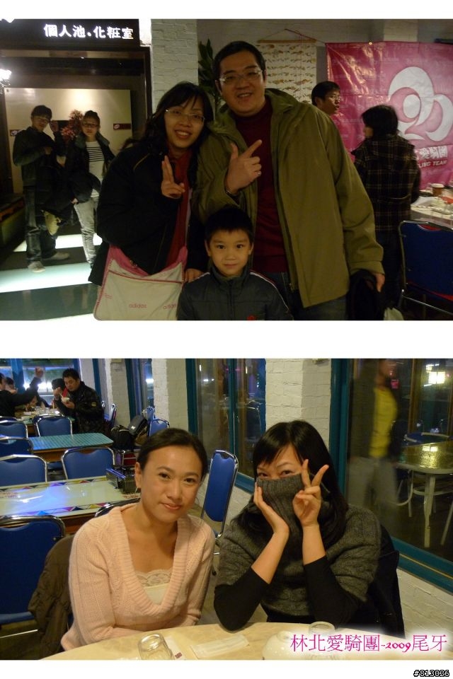 [慶祝]2009瘋尾牙‧林北邁騎2010