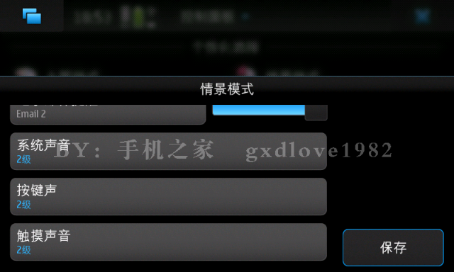 【轉貼分享】Nokia N900 - 手機之家 冷希  簡體中文發佈 & 塞班 wzc19870721 的繁體包
