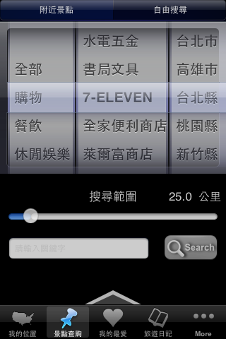 [分享] APP軟體使用 - 探索台灣 (Taiwan Discovery) (圖多)