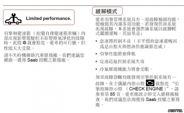 SAAB 93 使用者手冊