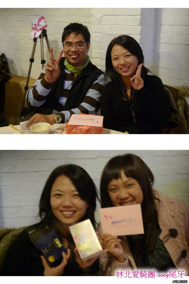[慶祝]2009瘋尾牙‧林北邁騎2010