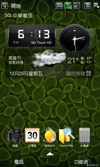 分享...看看HD2...美化馬尼拉...圖標...高清背景....一堆遊戲