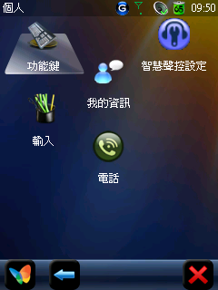 發佈p735 28014 WM6.5繁體中文版 2009.19修正