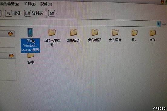 P535 WM6.5 28005 中文滿意版 刷ROM完整記錄