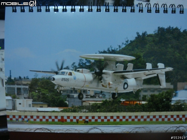 台灣空軍桌曆(絕對稀少!!)
