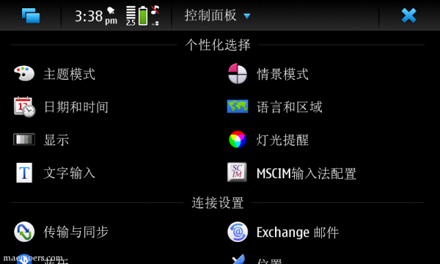 【轉貼分享】Nokia N900 - FirstFan的簡體中文化簡單安裝包&簡體輸入法&Amanda的 繁中輸入法篇 搶先看