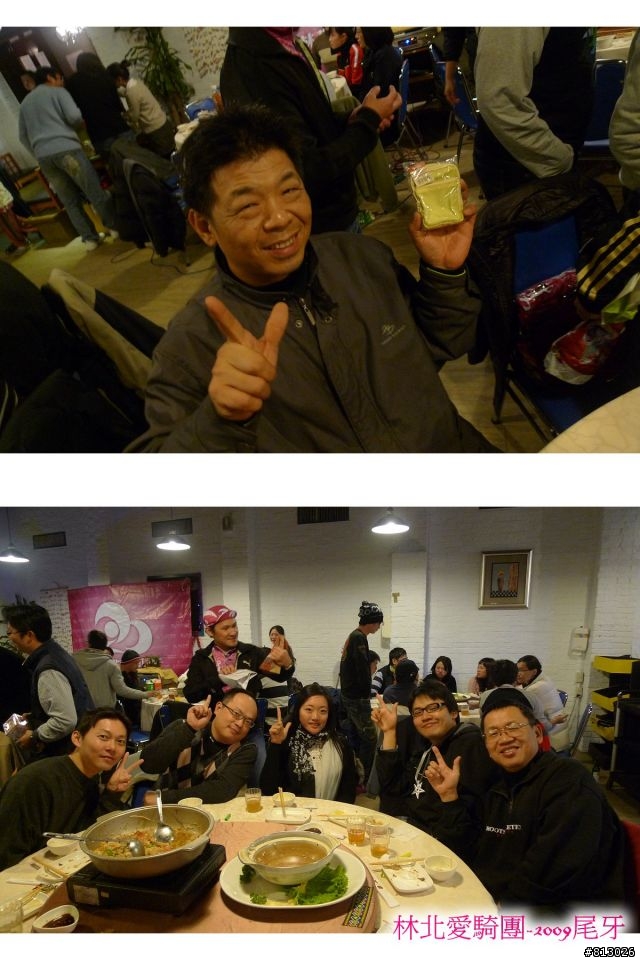 [慶祝]2009瘋尾牙‧林北邁騎2010