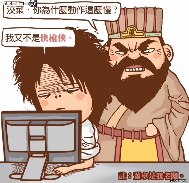 老闆，讓我變呂布吧！